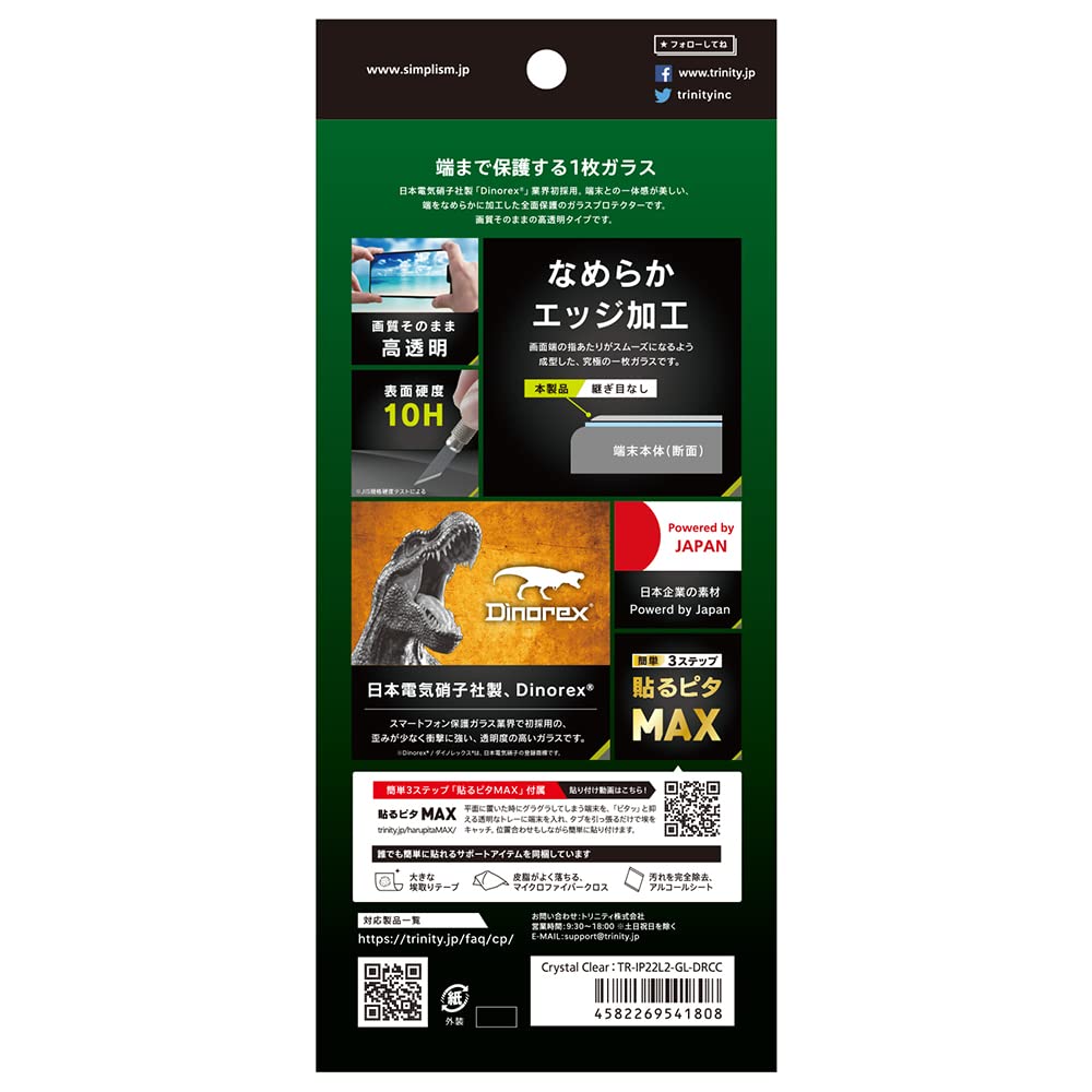 Amazon | Simplism シンプリズム iPhone 14 Plus/iPhone 13 Pro